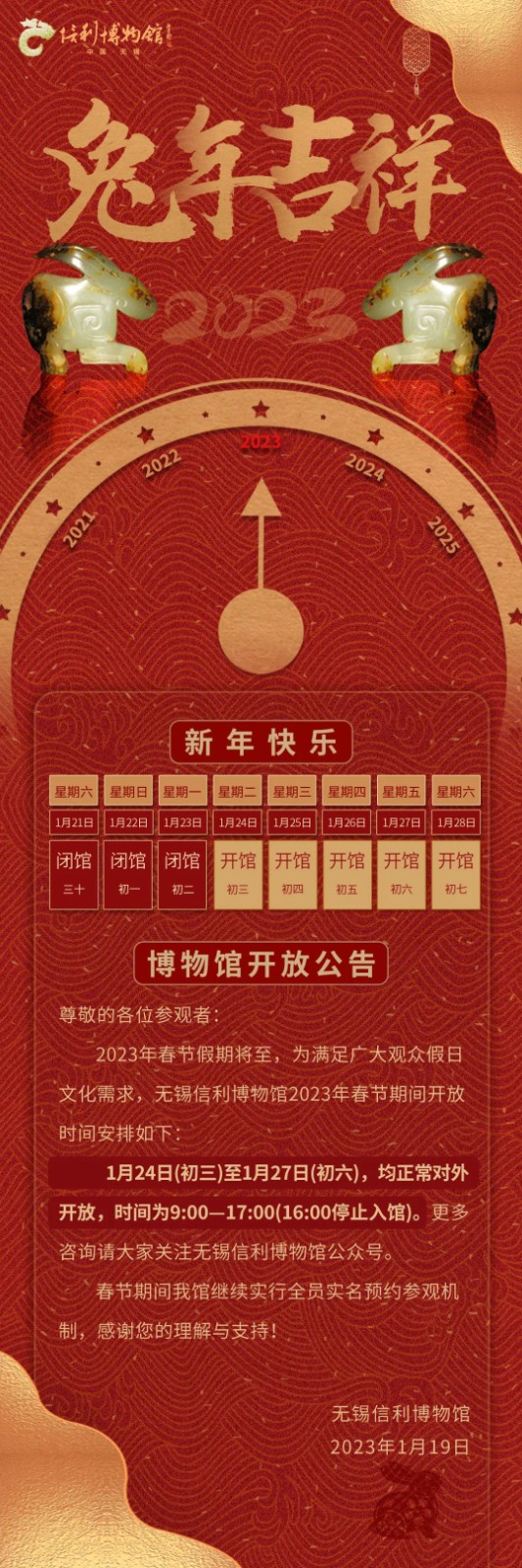 微信图片_20230126094450.jpg