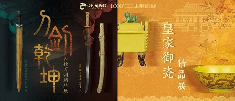 518博物馆公众号首图rgb.jpg