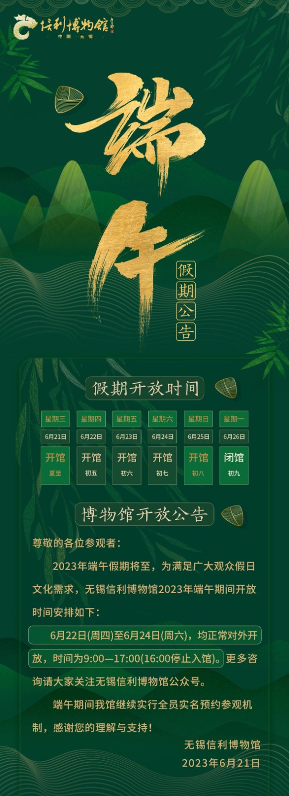 微信图片_20230623111517.jpg