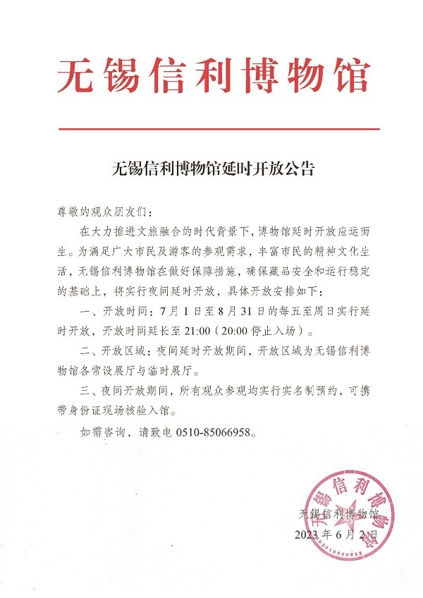 延时开放_画板 1.jpg
